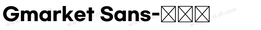 Gmarket Sans字体转换